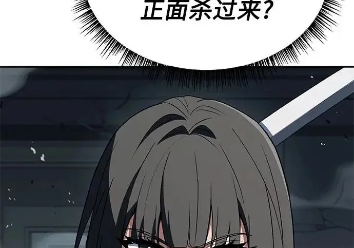 漫画《圣座们是我的弟子》第153话第82张图