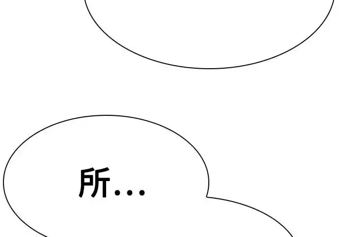 漫画《圣座们是我的弟子》第153话第85张图