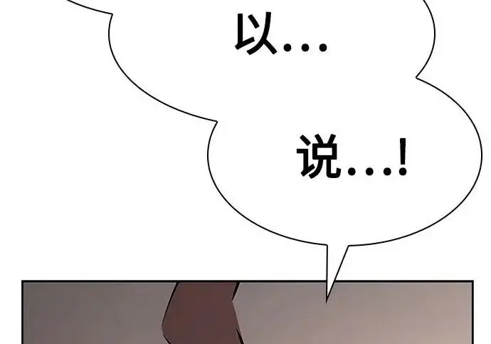 漫画《圣座们是我的弟子》第153话第86张图
