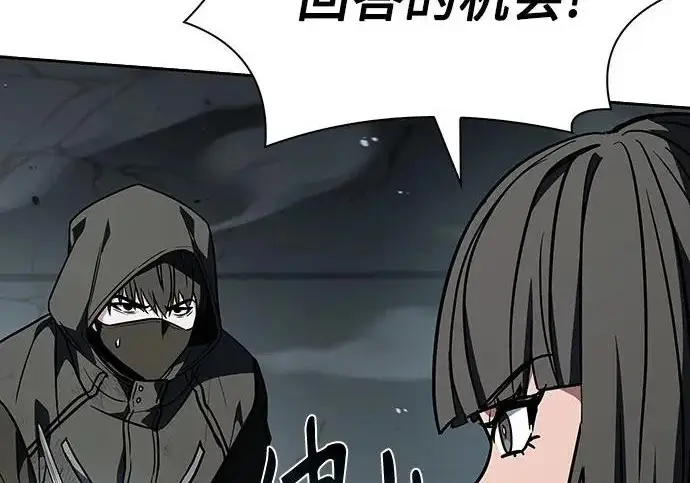 漫画《圣座们是我的弟子》第153话第90张图