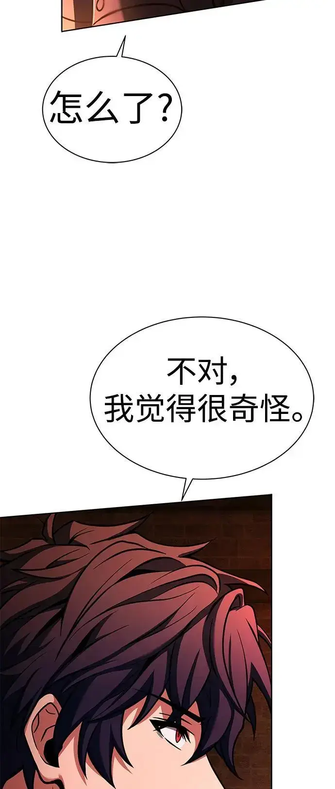 漫画《圣座们是我的弟子》第45话第15张图