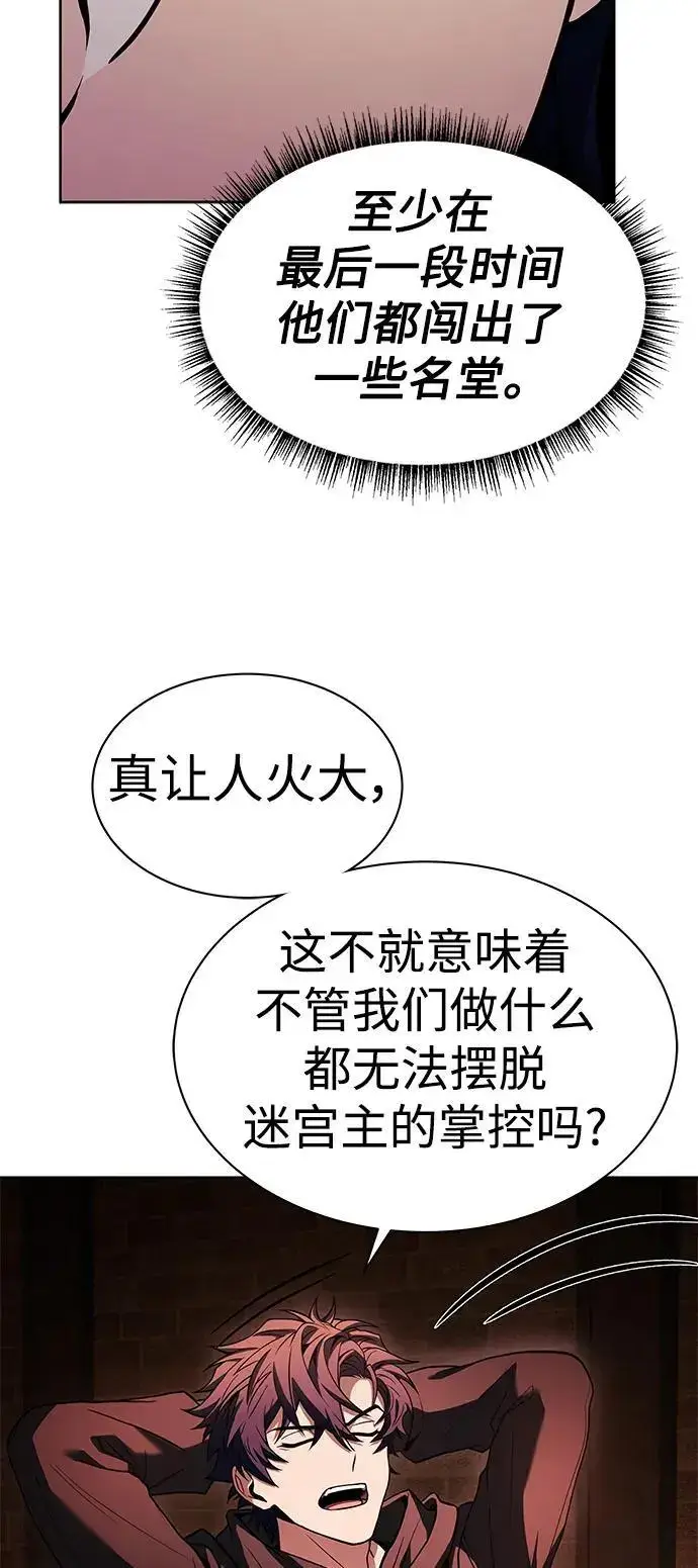 漫画《圣座们是我的弟子》第45话第27张图