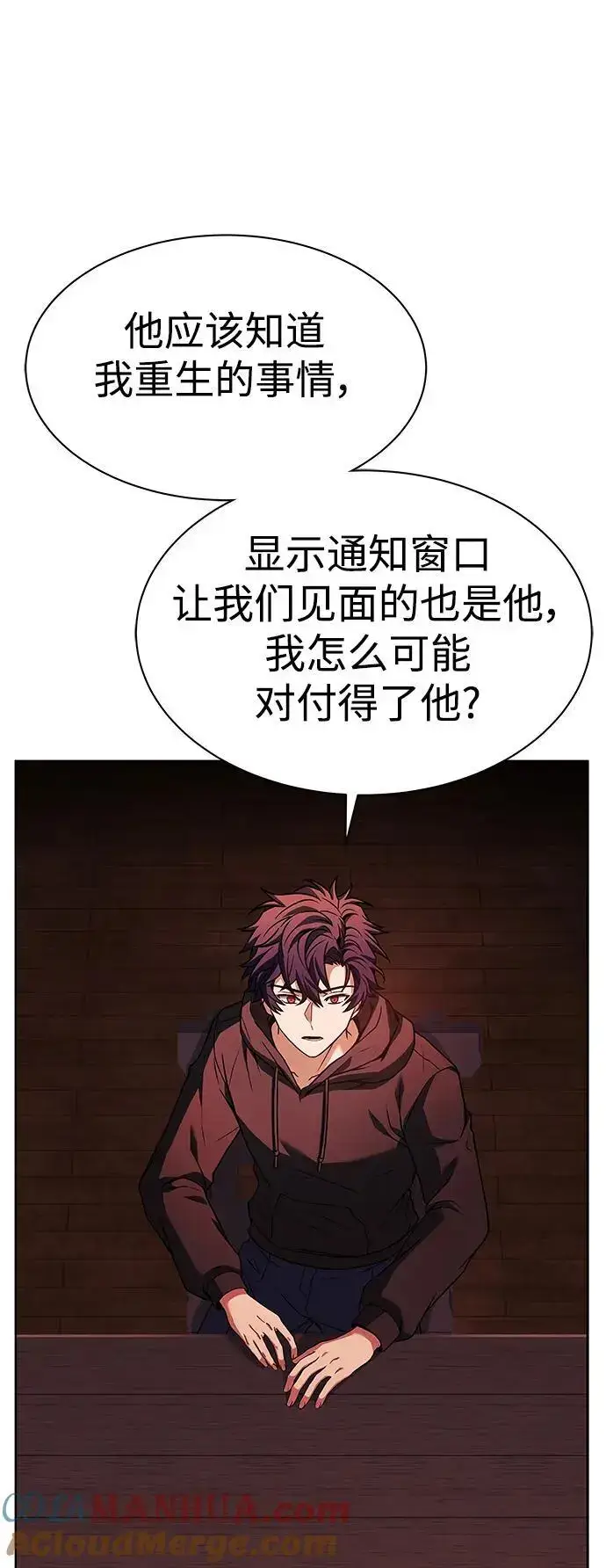 漫画《圣座们是我的弟子》第45话第31张图