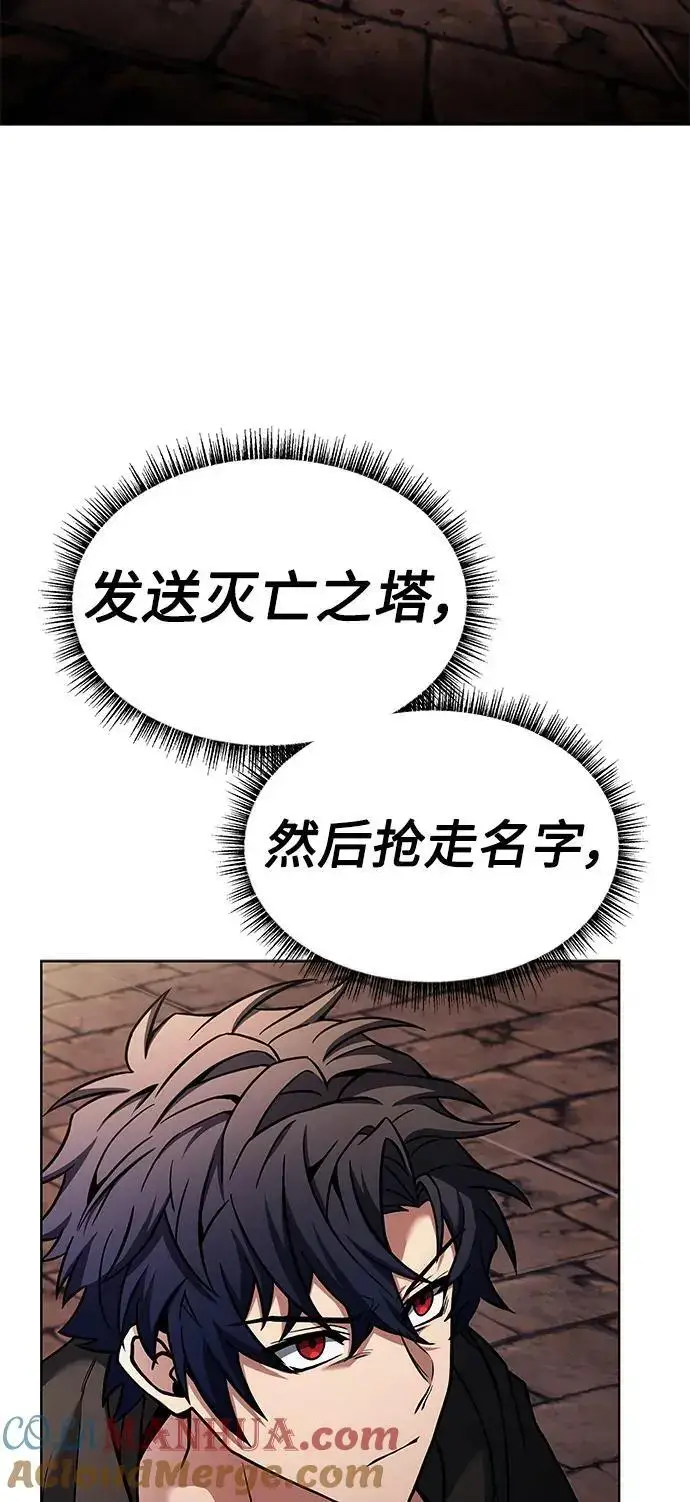 漫画《圣座们是我的弟子》第45话第49张图