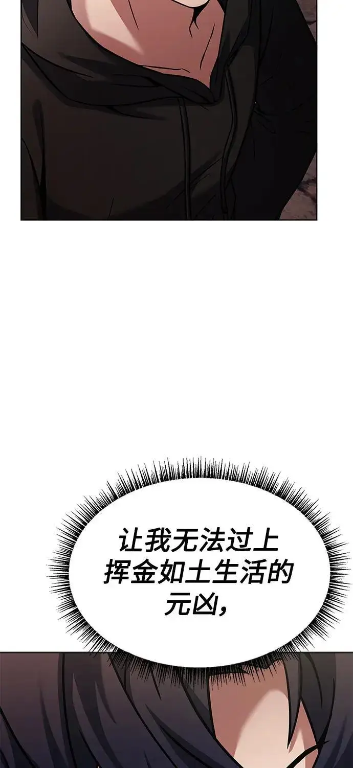 漫画《圣座们是我的弟子》第45话第50张图