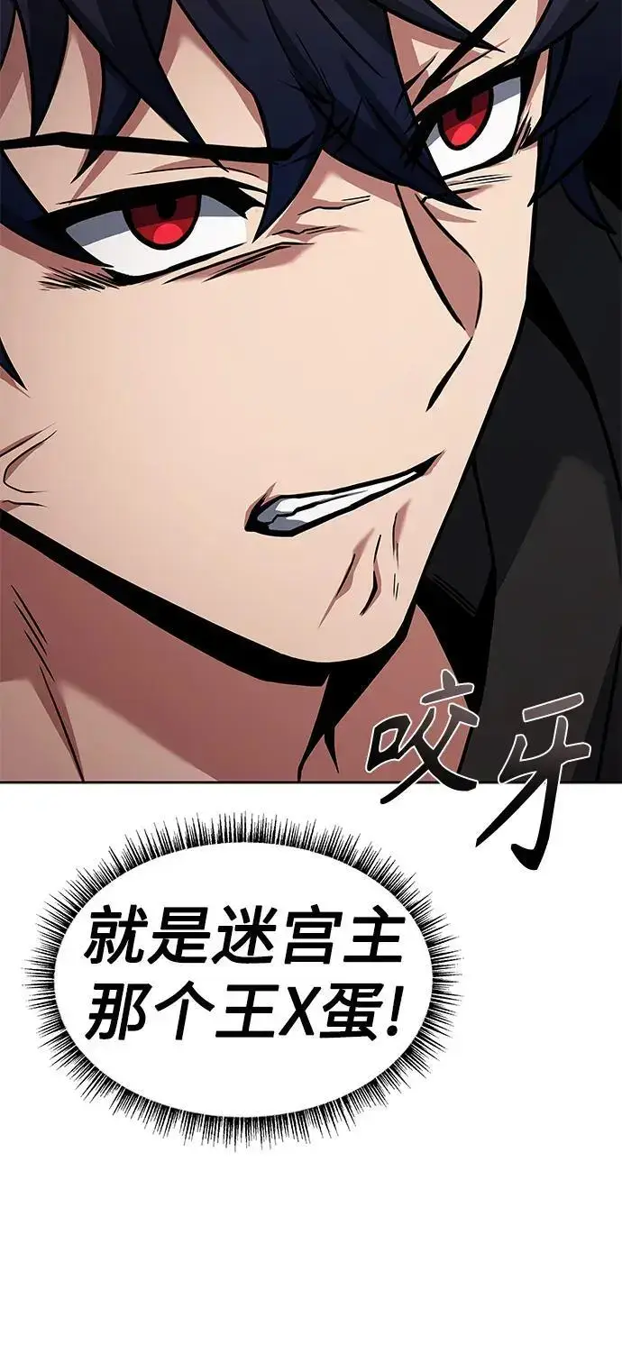 漫画《圣座们是我的弟子》第45话第51张图
