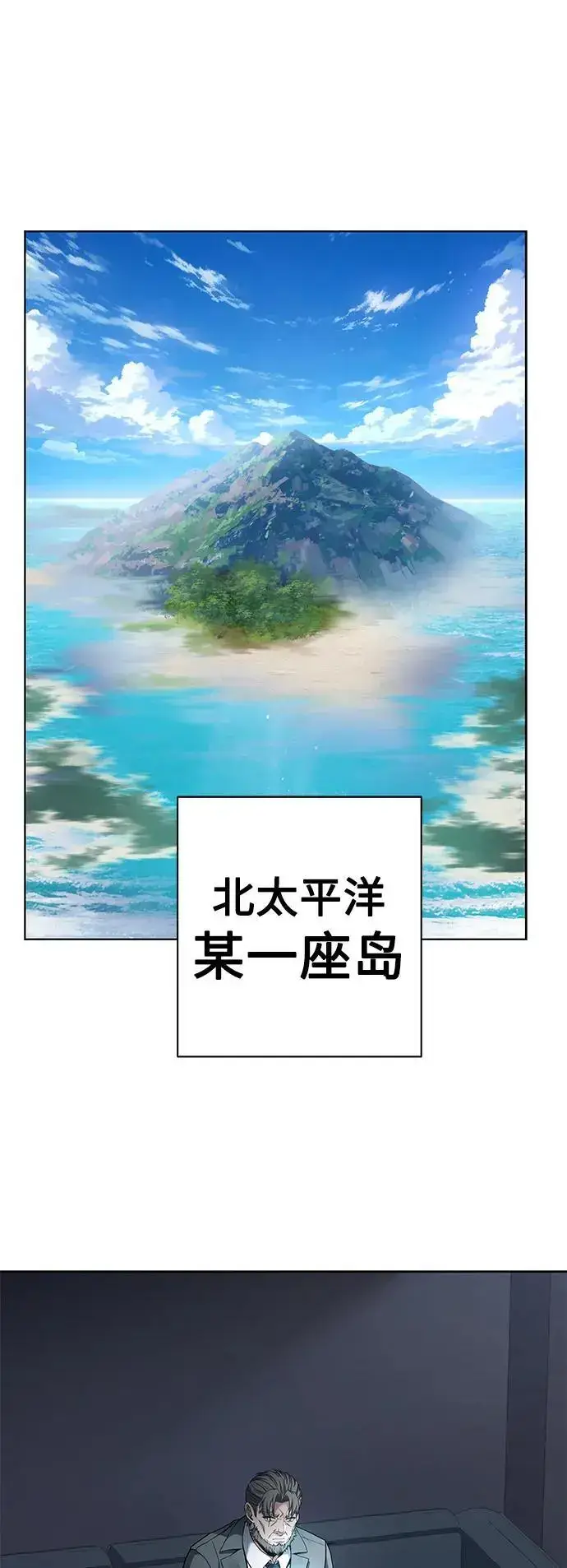 漫画《圣座们是我的弟子》第45话第56张图
