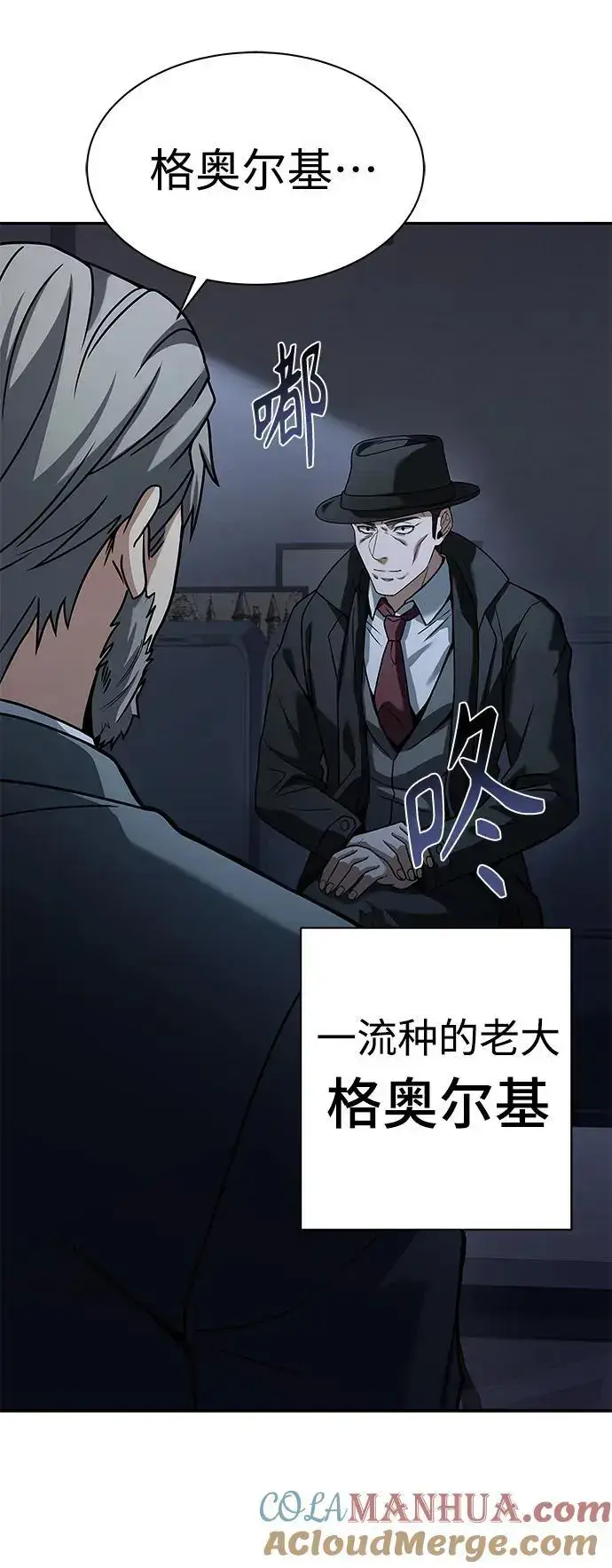 漫画《圣座们是我的弟子》第45话第67张图