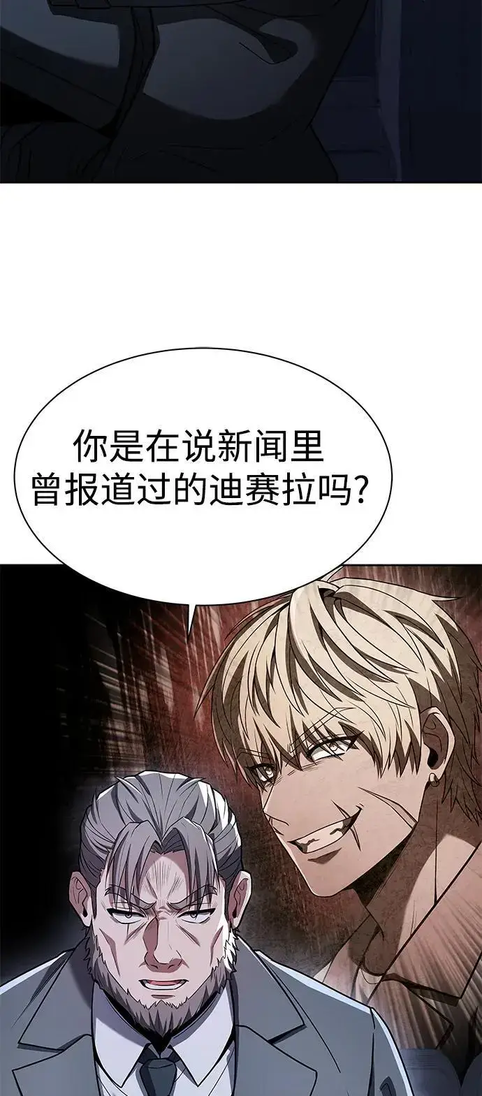 漫画《圣座们是我的弟子》第45话第72张图