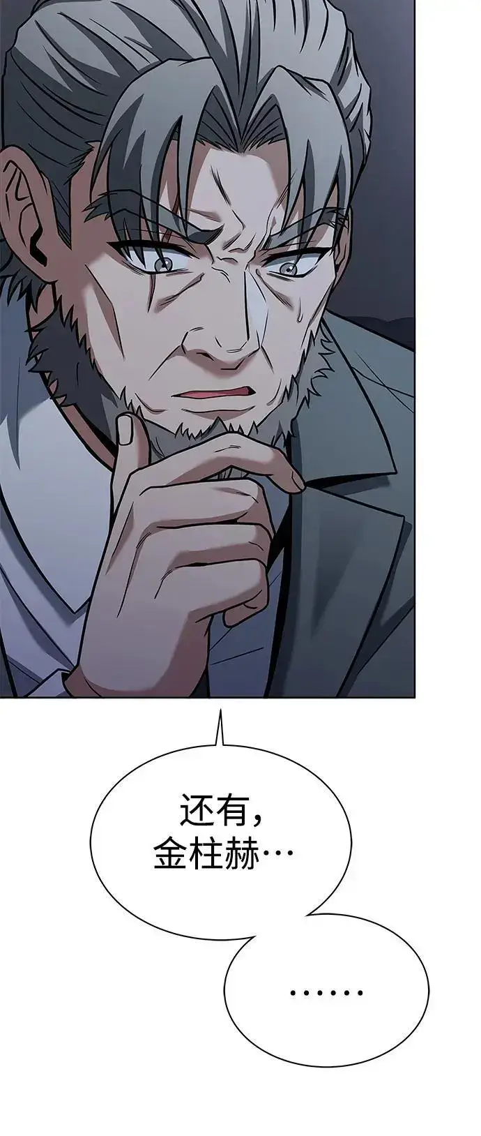 漫画《圣座们是我的弟子》第45话第78张图