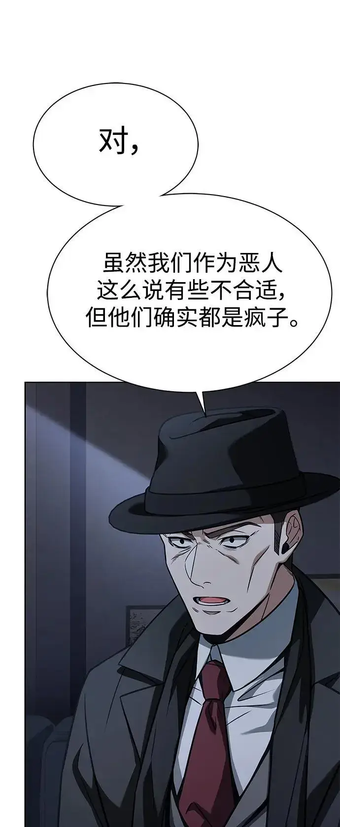 漫画《圣座们是我的弟子》第45话第83张图