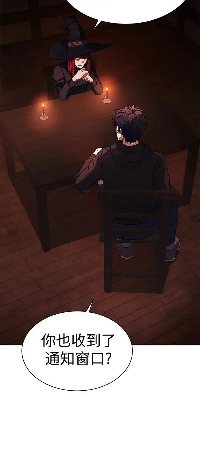 漫画《圣座们是我的弟子》第45话第9张图