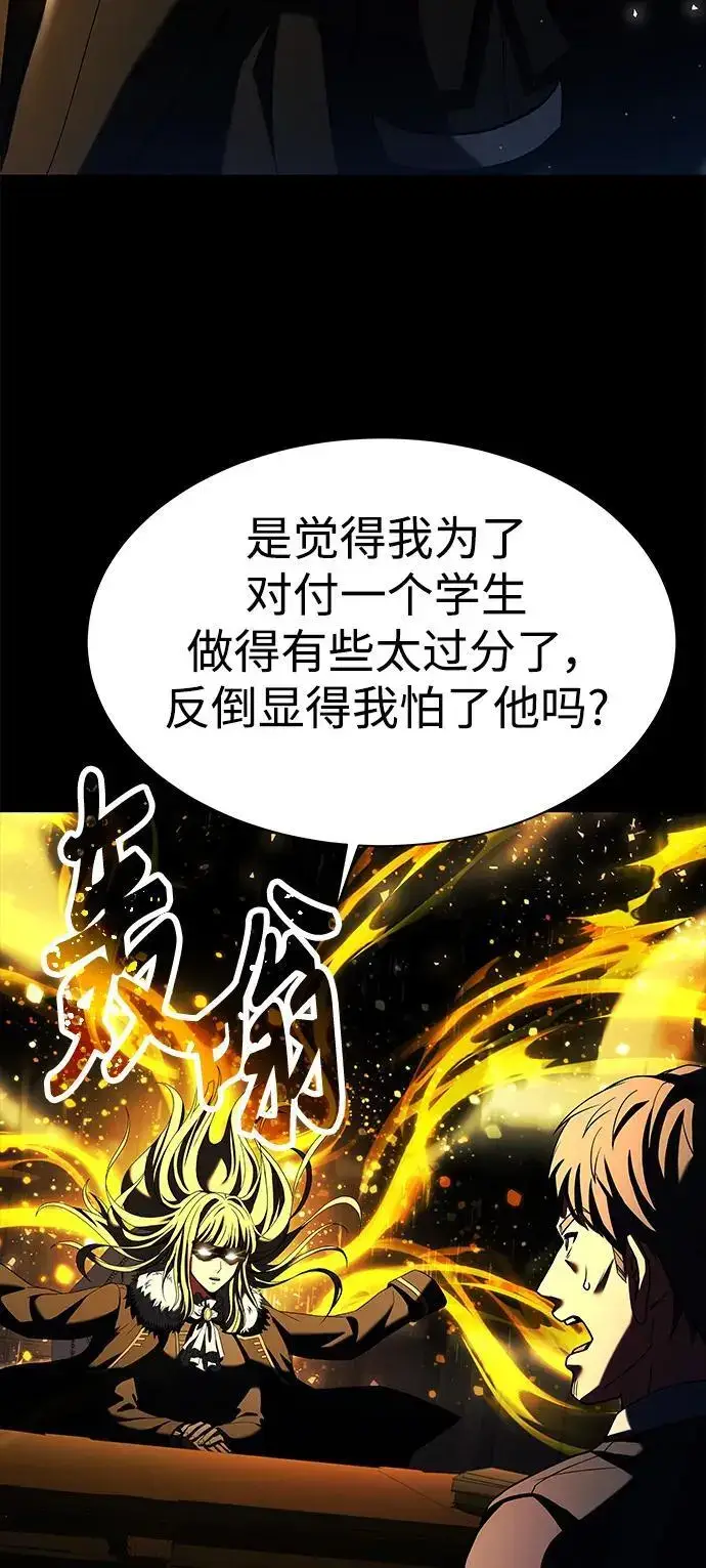 漫画《圣座们是我的弟子》第46话第27张图