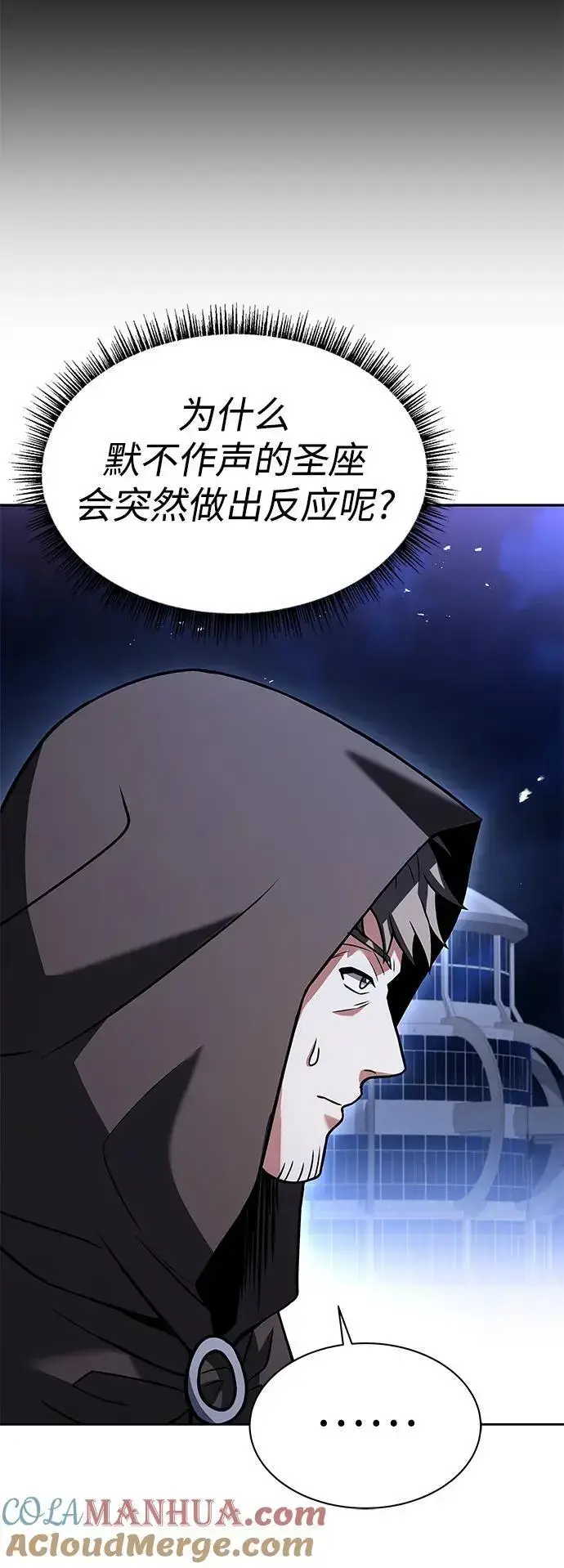 漫画《圣座们是我的弟子》第46话第33张图
