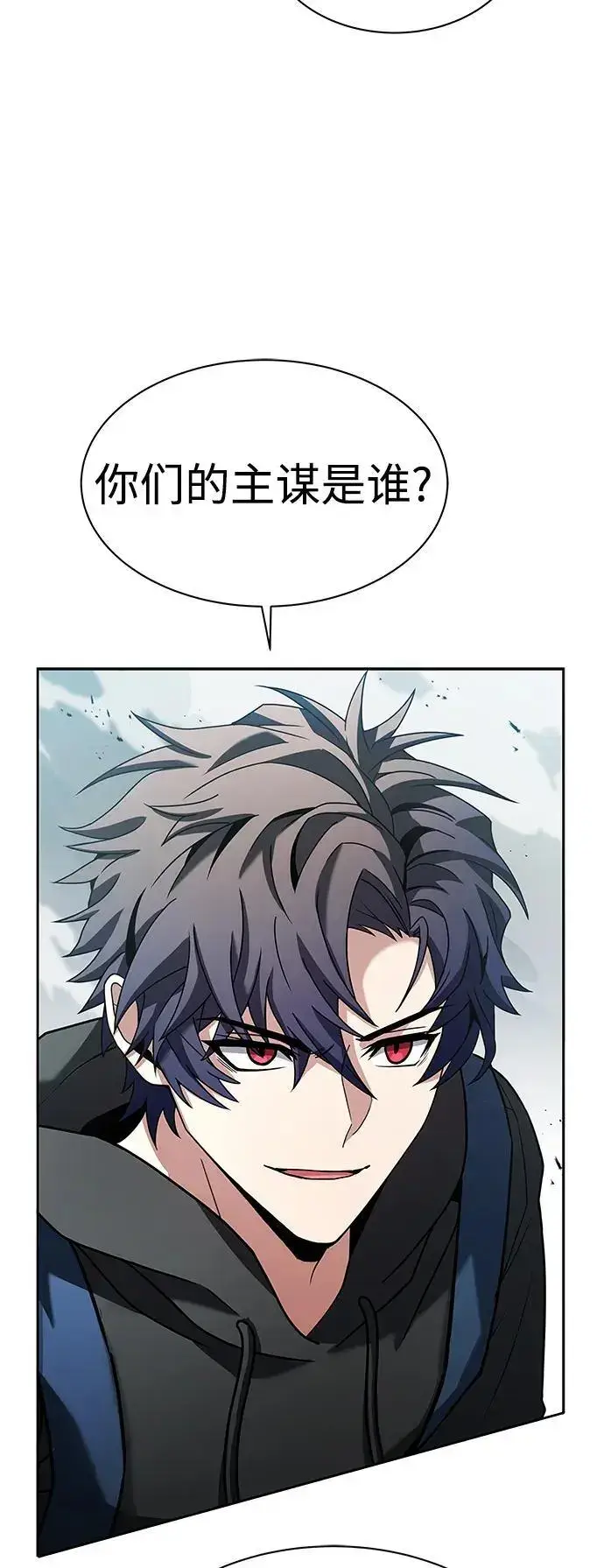 漫画《圣座们是我的弟子》第46话第39张图