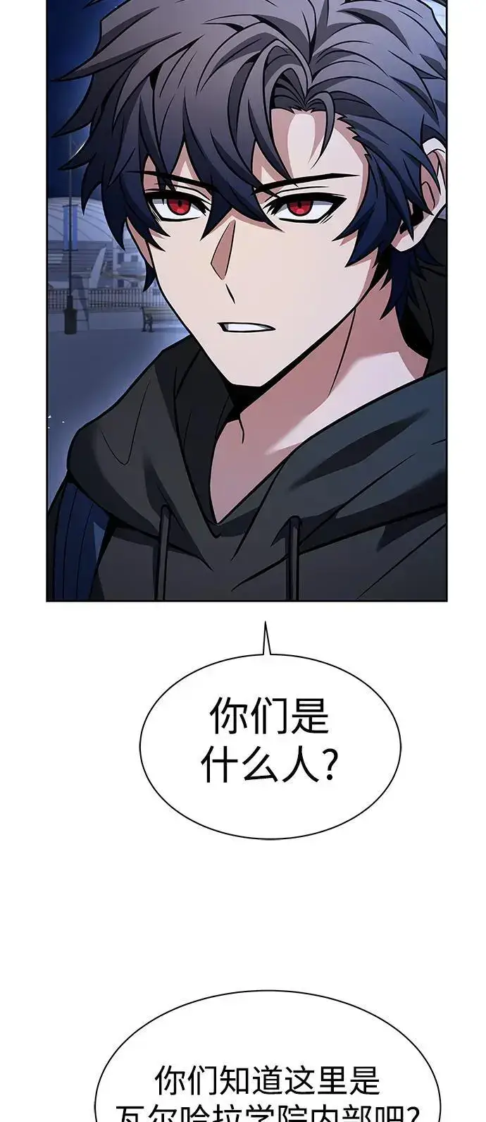 漫画《圣座们是我的弟子》第46话第4张图