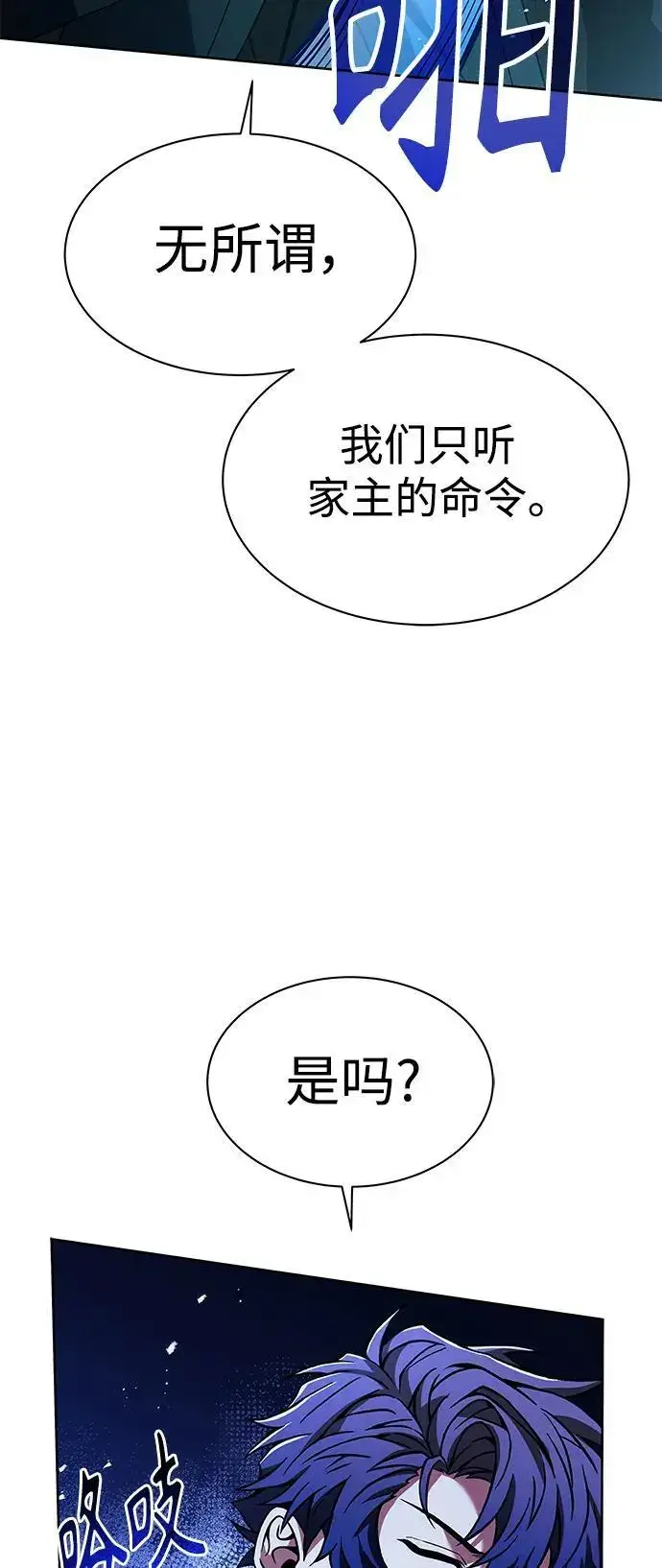 漫画《圣座们是我的弟子》第46话第52张图