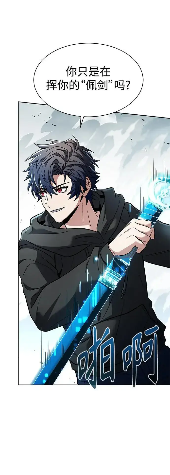 漫画《圣座们是我的弟子》第46话第62张图