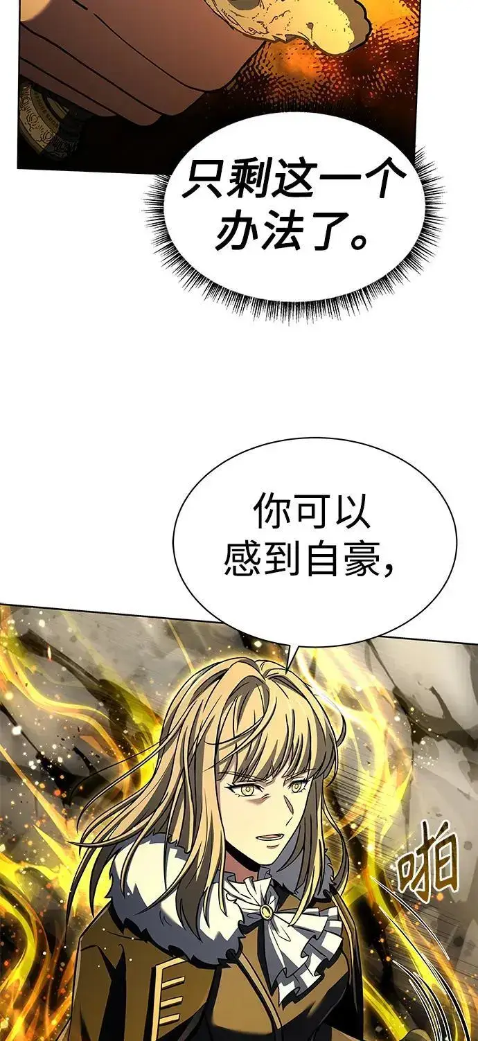 漫画《圣座们是我的弟子》第46话第87张图