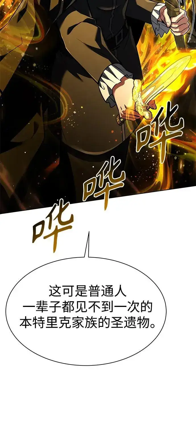 漫画《圣座们是我的弟子》第46话第88张图
