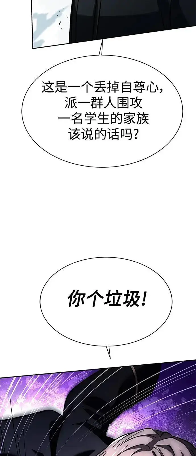 漫画《圣座们是我的弟子》第46话第90张图