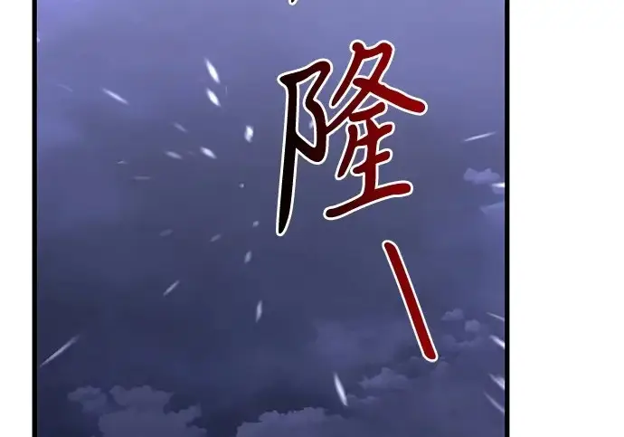 漫画《身患绝症的天才黑暗骑士》第2季 第62话第250张图