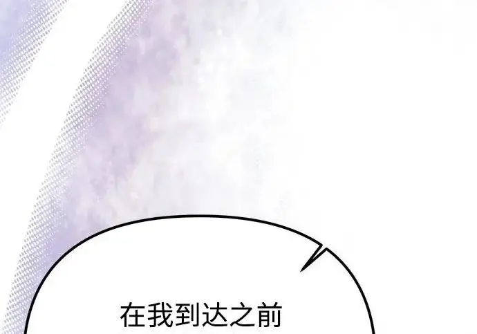 漫画《身患绝症的天才黑暗骑士》第2季 第62话第296张图