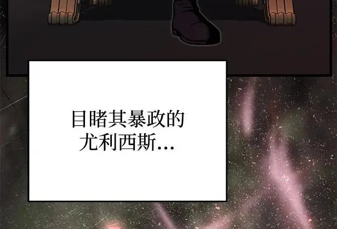 漫画《身患绝症的天才黑暗骑士》第2季 第63话第100张图