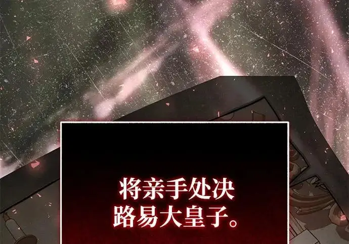 漫画《身患绝症的天才黑暗骑士》第2季 第63话第101张图