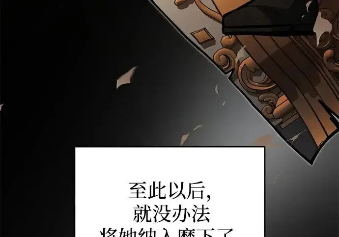 漫画《身患绝症的天才黑暗骑士》第2季 第63话第105张图