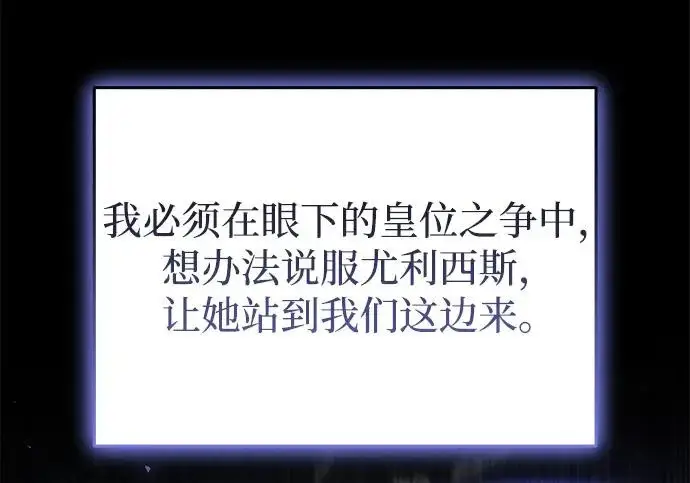 漫画《身患绝症的天才黑暗骑士》第2季 第63话第108张图