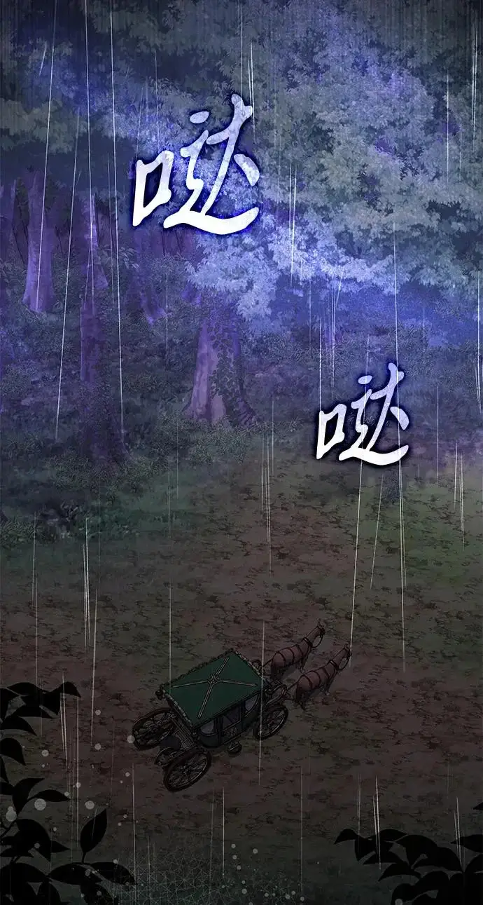 漫画《身患绝症的天才黑暗骑士》第2季 第63话第116张图