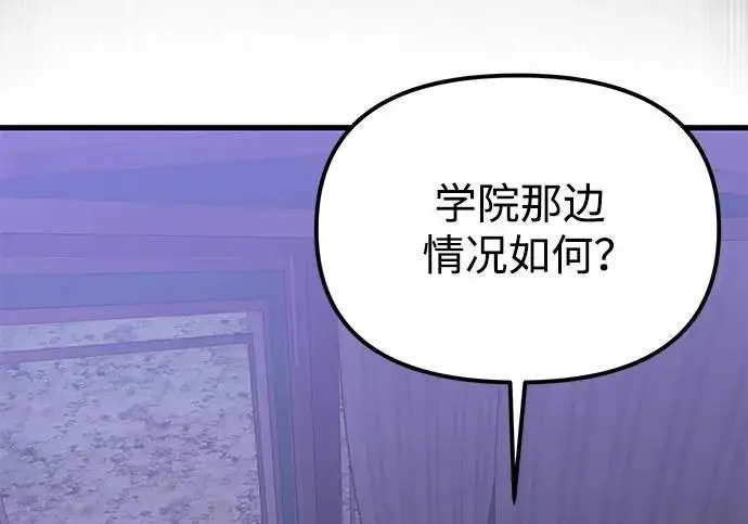 漫画《身患绝症的天才黑暗骑士》第2季 第63话第118张图