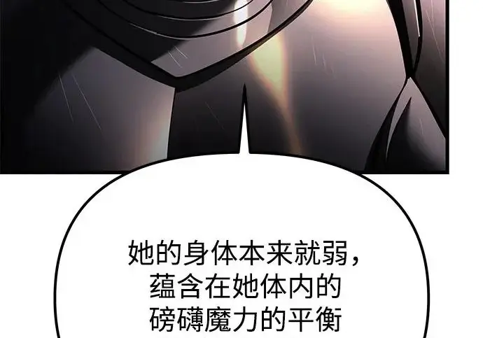 漫画《身患绝症的天才黑暗骑士》第2季 第63话第123张图