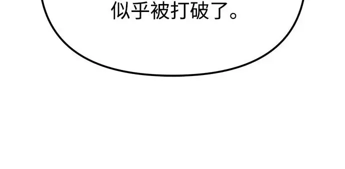 漫画《身患绝症的天才黑暗骑士》第2季 第63话第124张图