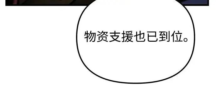 漫画《身患绝症的天才黑暗骑士》第2季 第63话第128张图