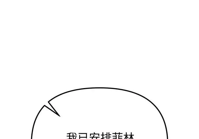 漫画《身患绝症的天才黑暗骑士》第2季 第63话第129张图