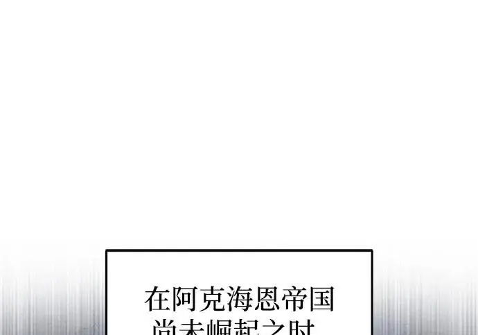 漫画《身患绝症的天才黑暗骑士》第2季 第63话第14张图