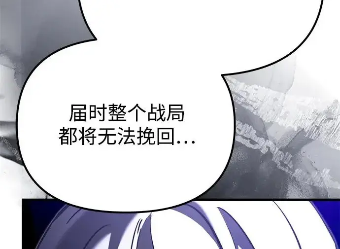 漫画《身患绝症的天才黑暗骑士》第2季 第63话第142张图