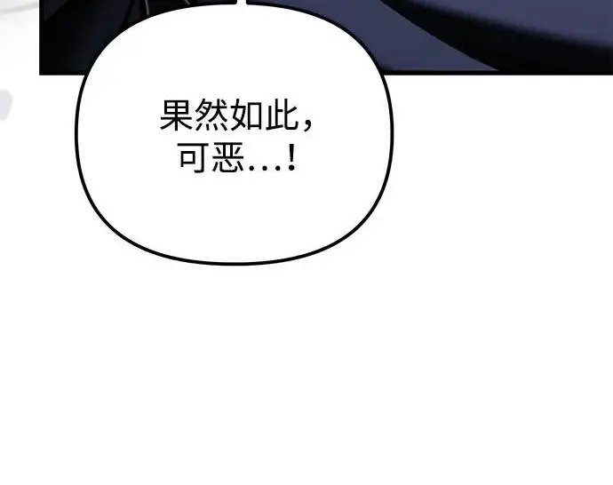 漫画《身患绝症的天才黑暗骑士》第2季 第63话第145张图