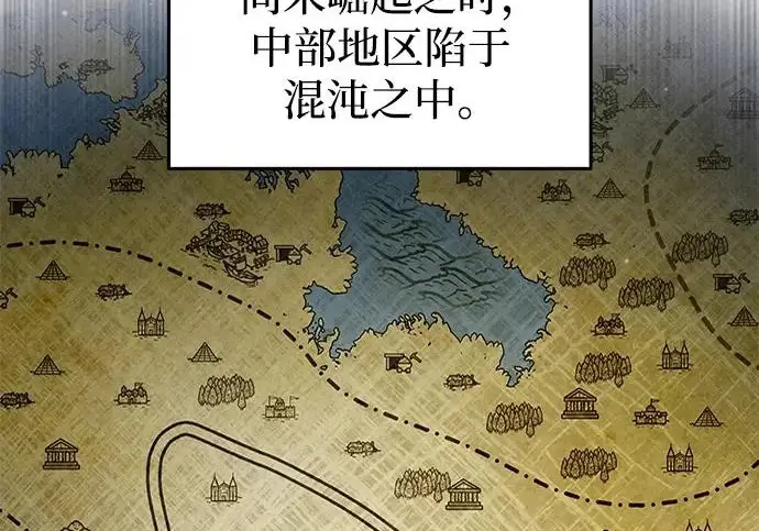 漫画《身患绝症的天才黑暗骑士》第2季 第63话第15张图
