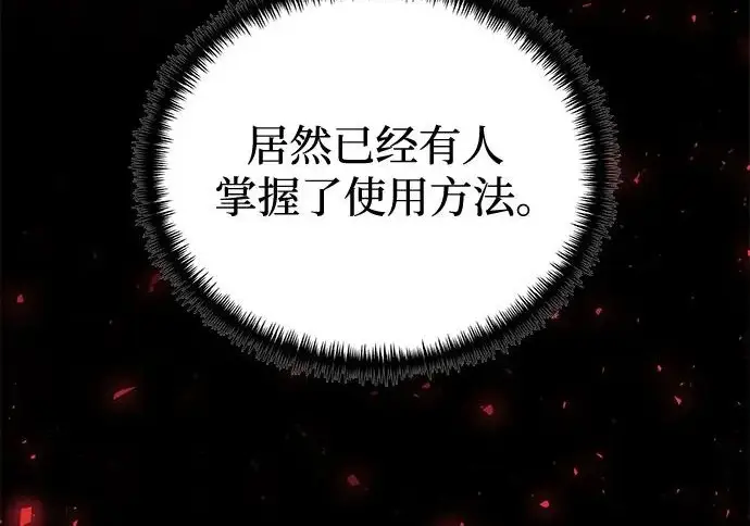漫画《身患绝症的天才黑暗骑士》第2季 第63话第154张图