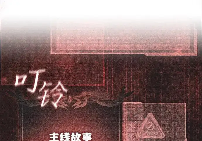 漫画《身患绝症的天才黑暗骑士》第2季 第63话第160张图