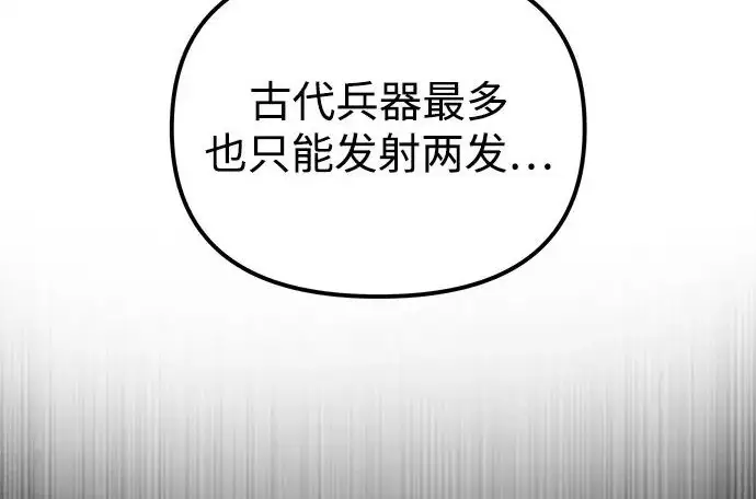 漫画《身患绝症的天才黑暗骑士》第2季 第63话第165张图