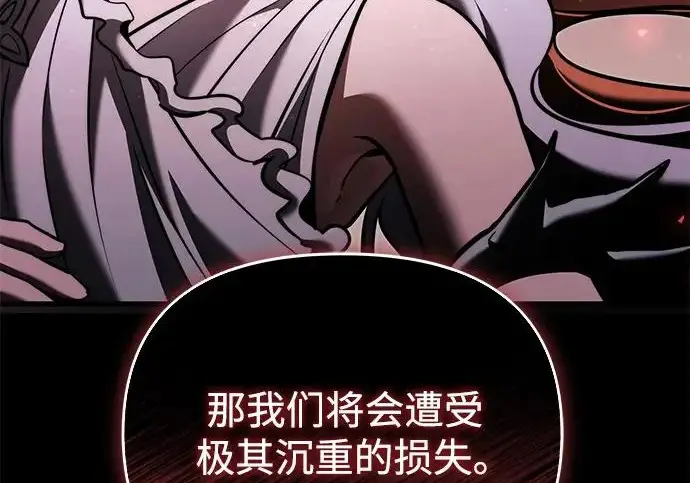 漫画《身患绝症的天才黑暗骑士》第2季 第63话第168张图