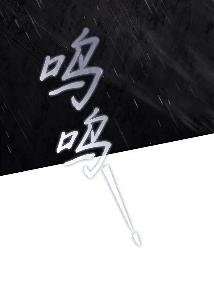 漫画《身患绝症的天才黑暗骑士》第2季 第63话第175张图