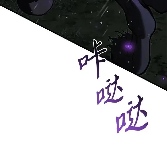 漫画《身患绝症的天才黑暗骑士》第2季 第63话第191张图