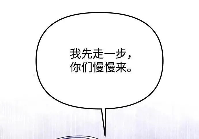 漫画《身患绝症的天才黑暗骑士》第2季 第63话第192张图
