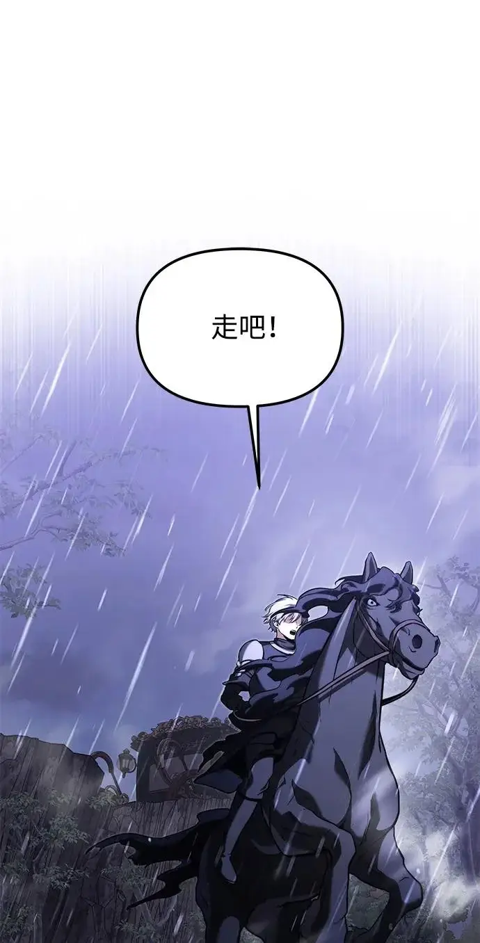 漫画《身患绝症的天才黑暗骑士》第2季 第63话第196张图