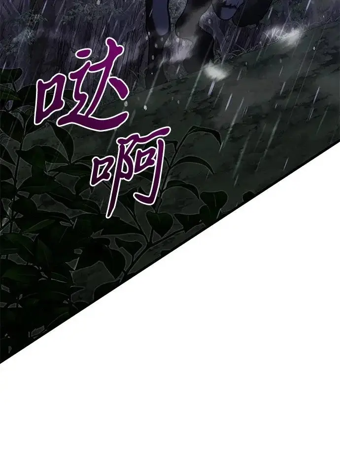 漫画《身患绝症的天才黑暗骑士》第2季 第63话第197张图